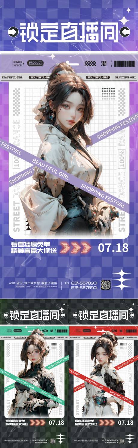 源文件下载【享设计】搜索编号：64620018322491176【医美直播促销活动海报】