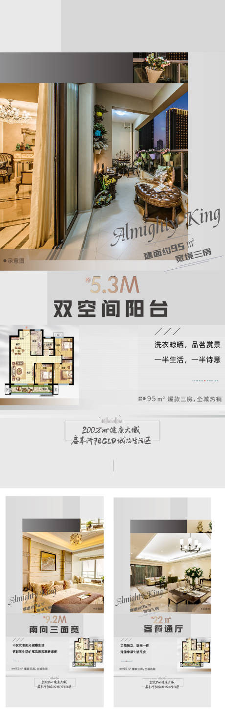 源文件下载【地产户型价值点单图】编号：20230705142951489