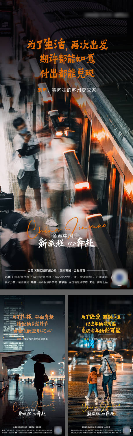 源文件下載【享設計】搜索編號：48020018251487916【返鄉城市人物海報】