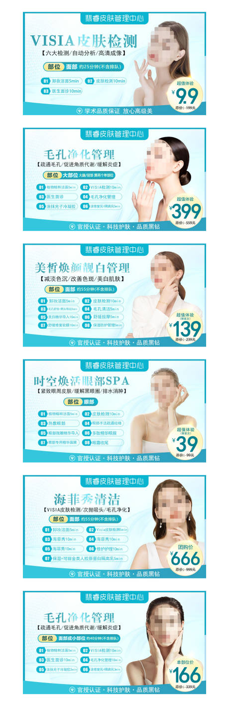 源文件下载【医美项目美团主图】编号：74400018341884310