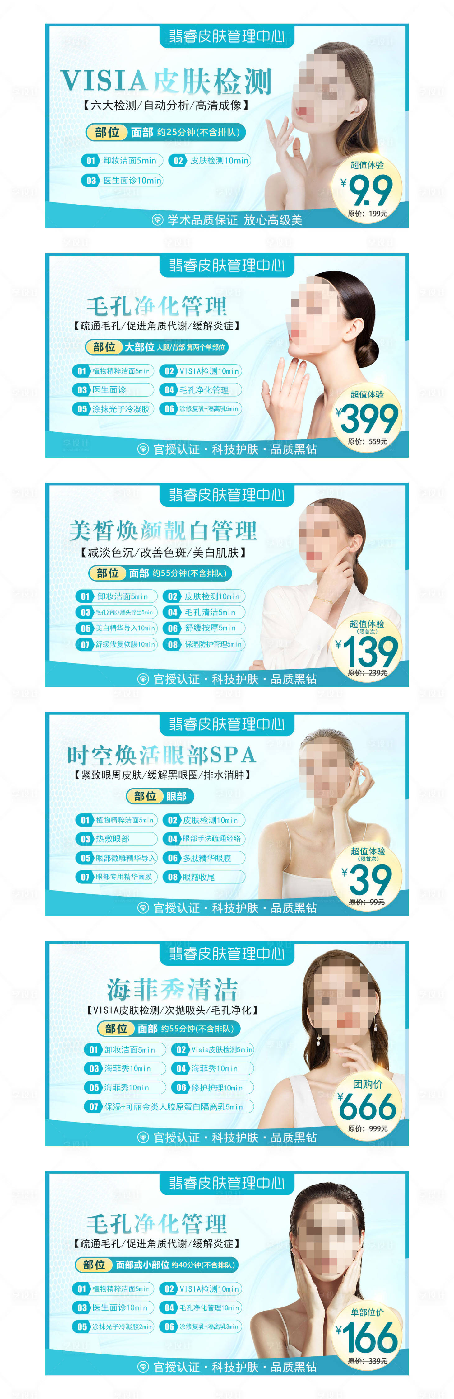 源文件下載【享設計】搜索編號：74400018341884310【醫(yī)美項目美團主圖】