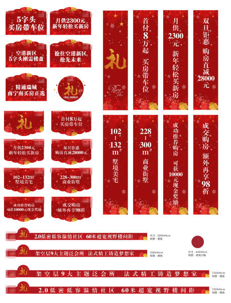 源文件下载【开盘礼盒物料】编号：98860018396561870
