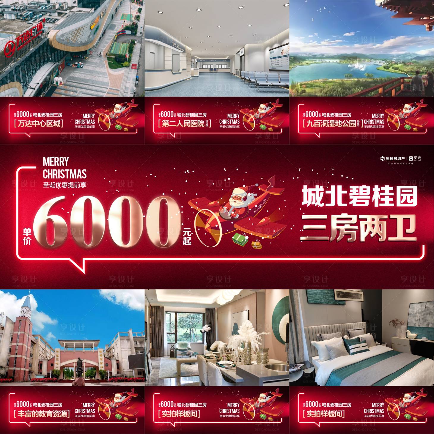 源文件下载【圣诞节九宫格】编号：12870018373695936