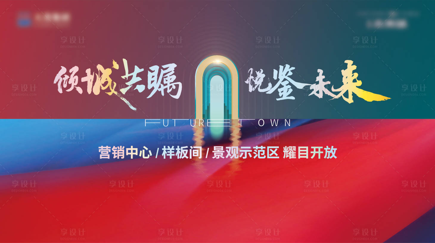 源文件下載【享設計】搜索編號：91980018025331035【公寓商圈加推海報】