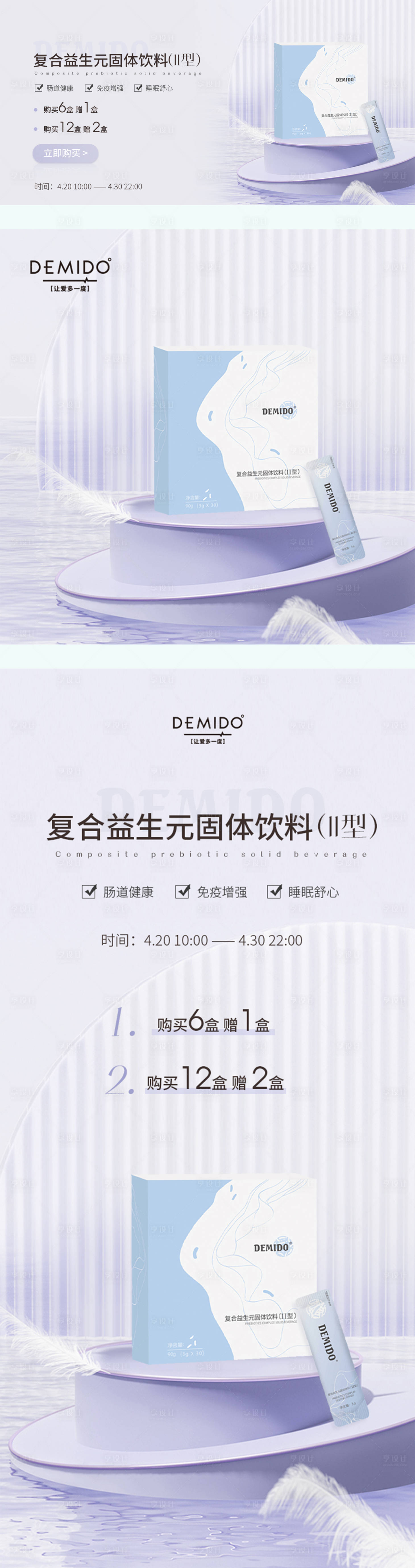 源文件下载【保健品固体饮料banner】编号：20230719133725844