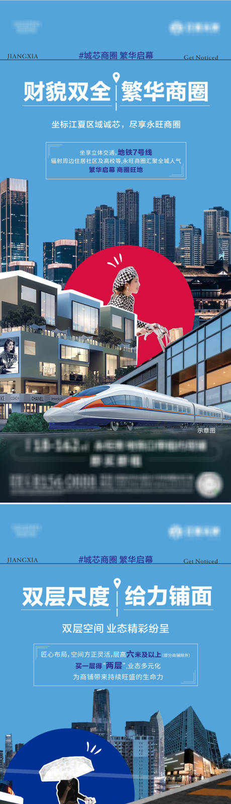 源文件下载【地产商业微信系列海报】编号：12420018015996801