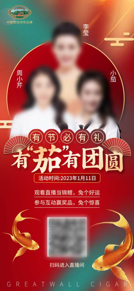 源文件下载【享设计】搜索编号：48880018161565463【直播海报】