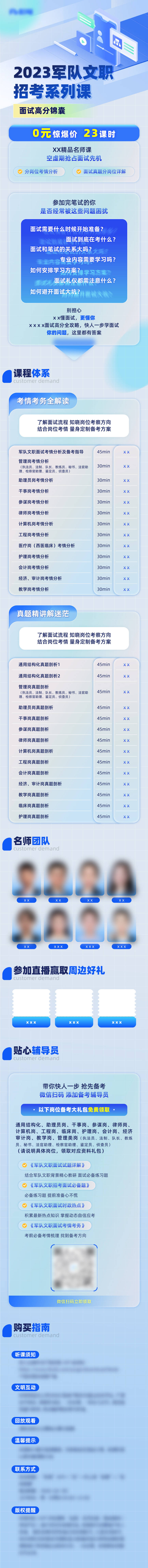 源文件下載【享設計】搜索編號：70850018002523738【教育長圖海報】