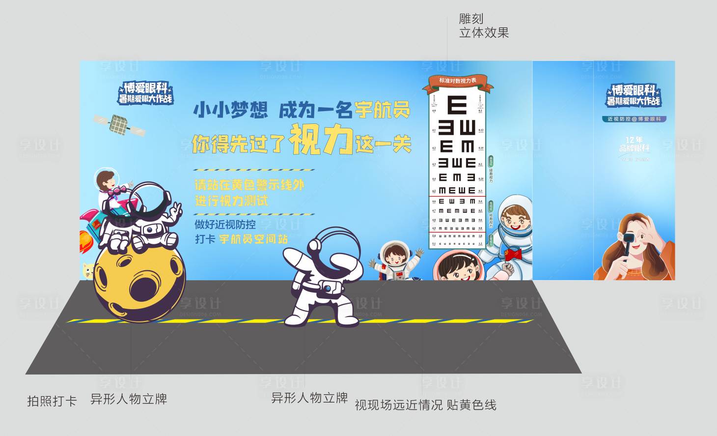 源文件下載【享設(shè)計】搜索編號：19430018244505110【眼科醫(yī)院視力測試打卡墻】