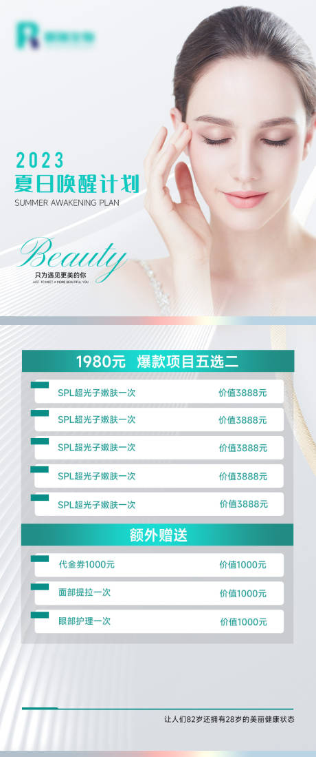 源文件下载【医美卡项】编号：10190017816944838