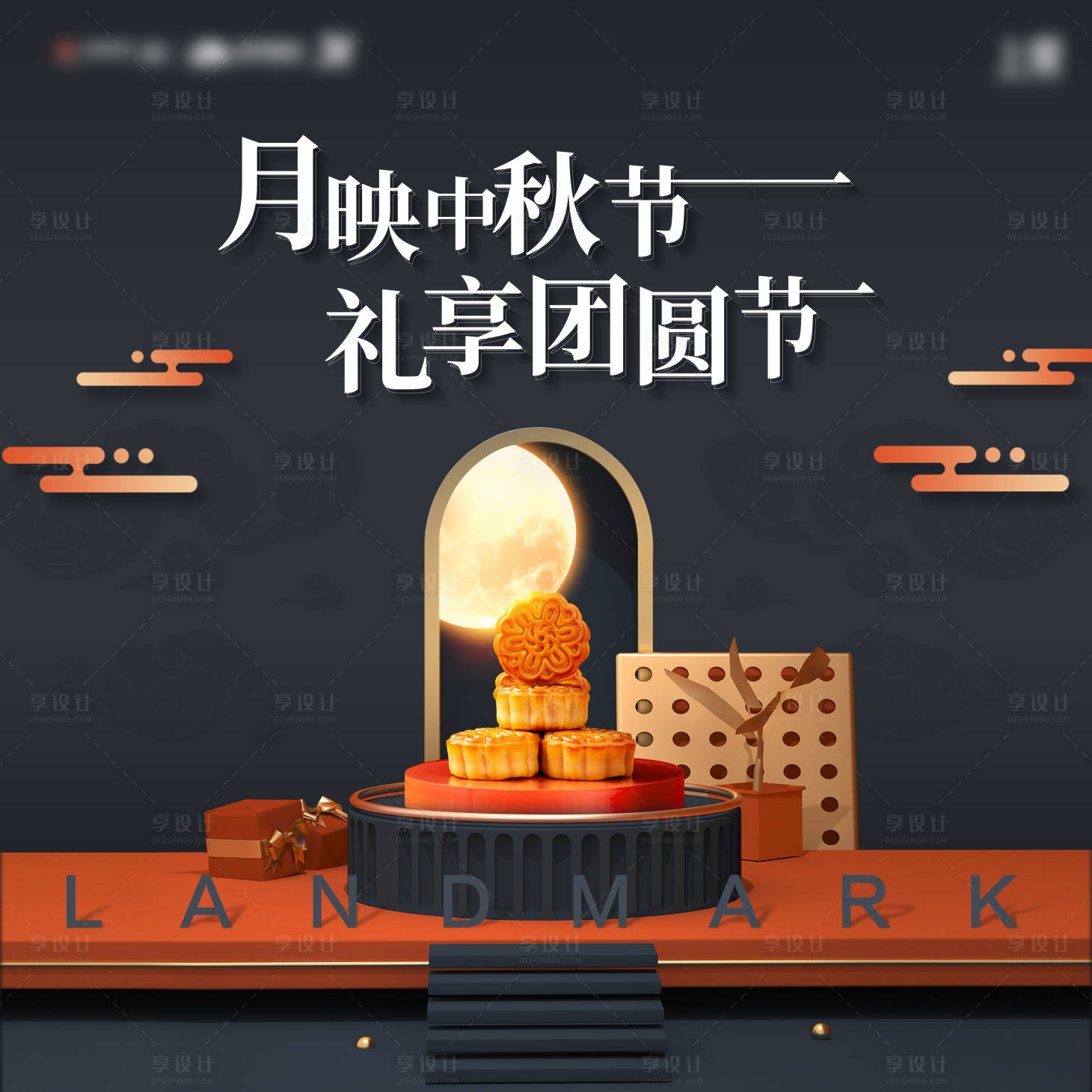 源文件下載【享設(shè)計(jì)】搜索編號(hào)：18460017805184718【中秋節(jié)活動(dòng)背景板】