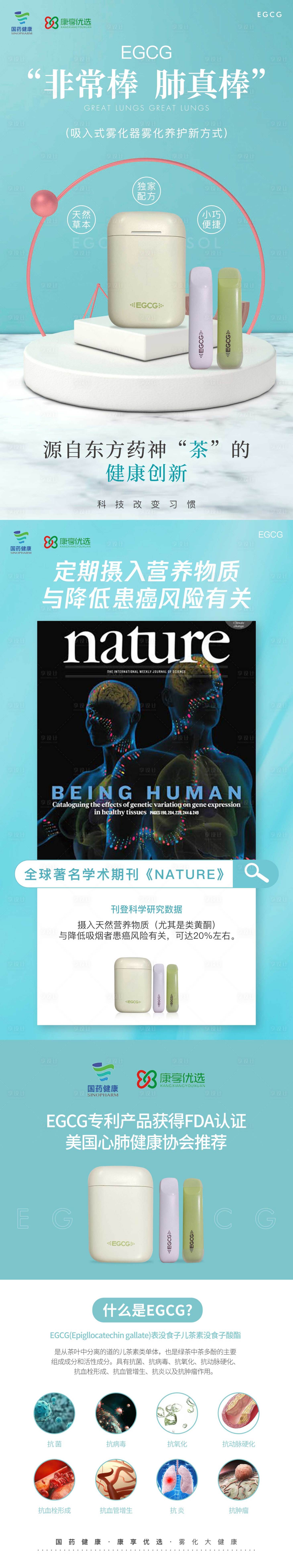 源文件下载【电子烟产品海报】编号：57890018223205017