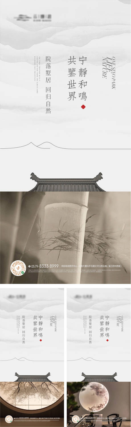 源文件下载【享设计】搜索编号：91530018342939744【新中式山水海报】