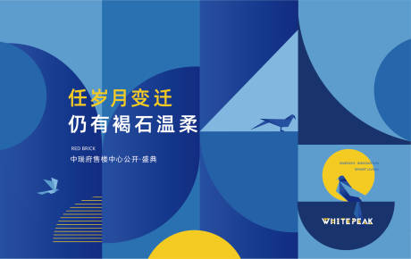 源文件下载【地产营销中心开放活动展板】编号：19640018352456132