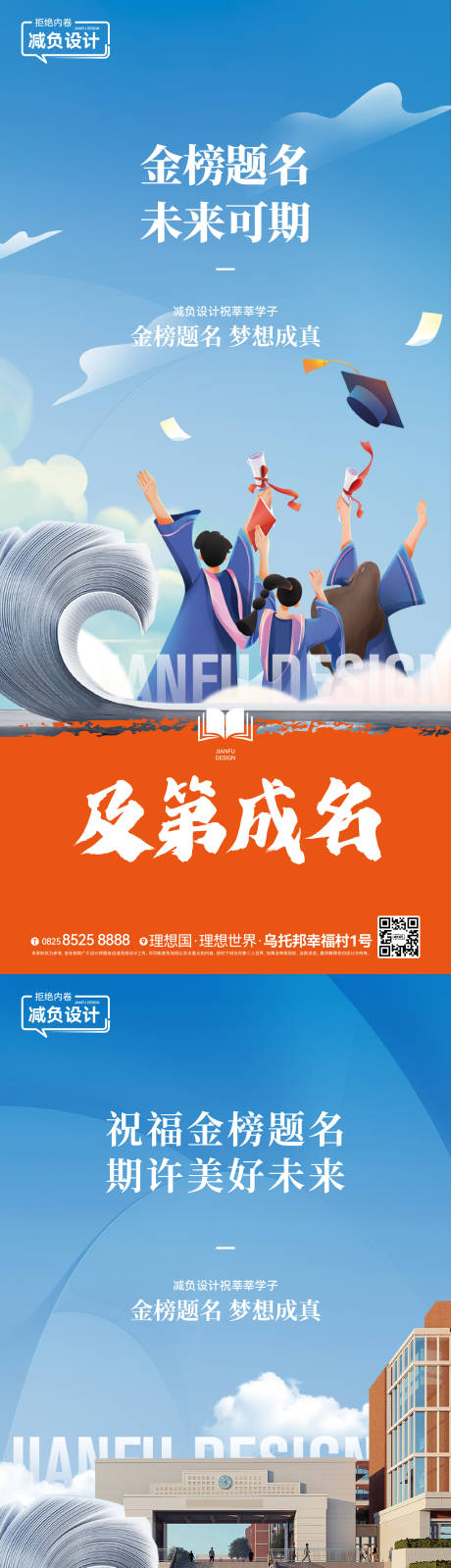 源文件下载【享设计】搜索编号：37120018046172931【高考中考海报】