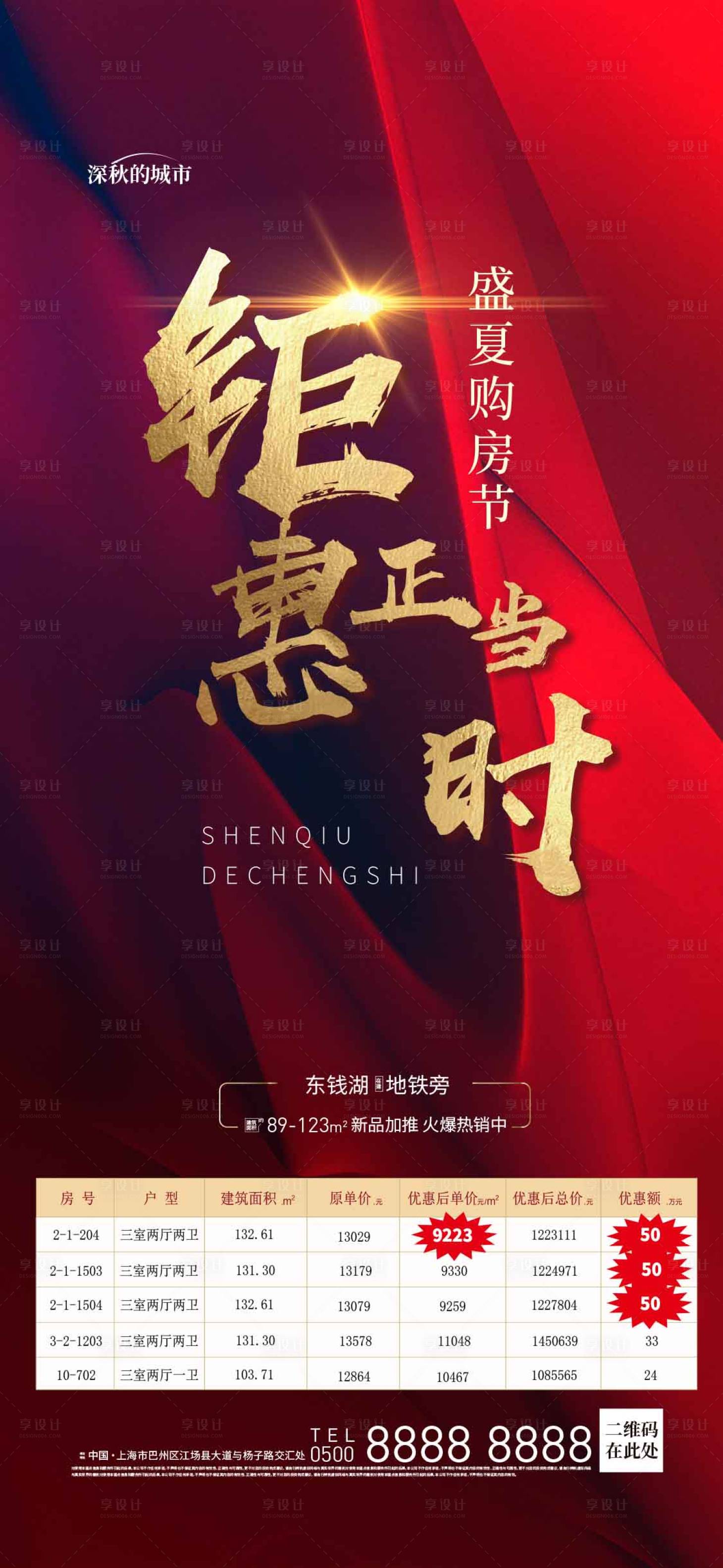 源文件下载【红金劲销红盘特价房 微推 】编号：98410017899177766