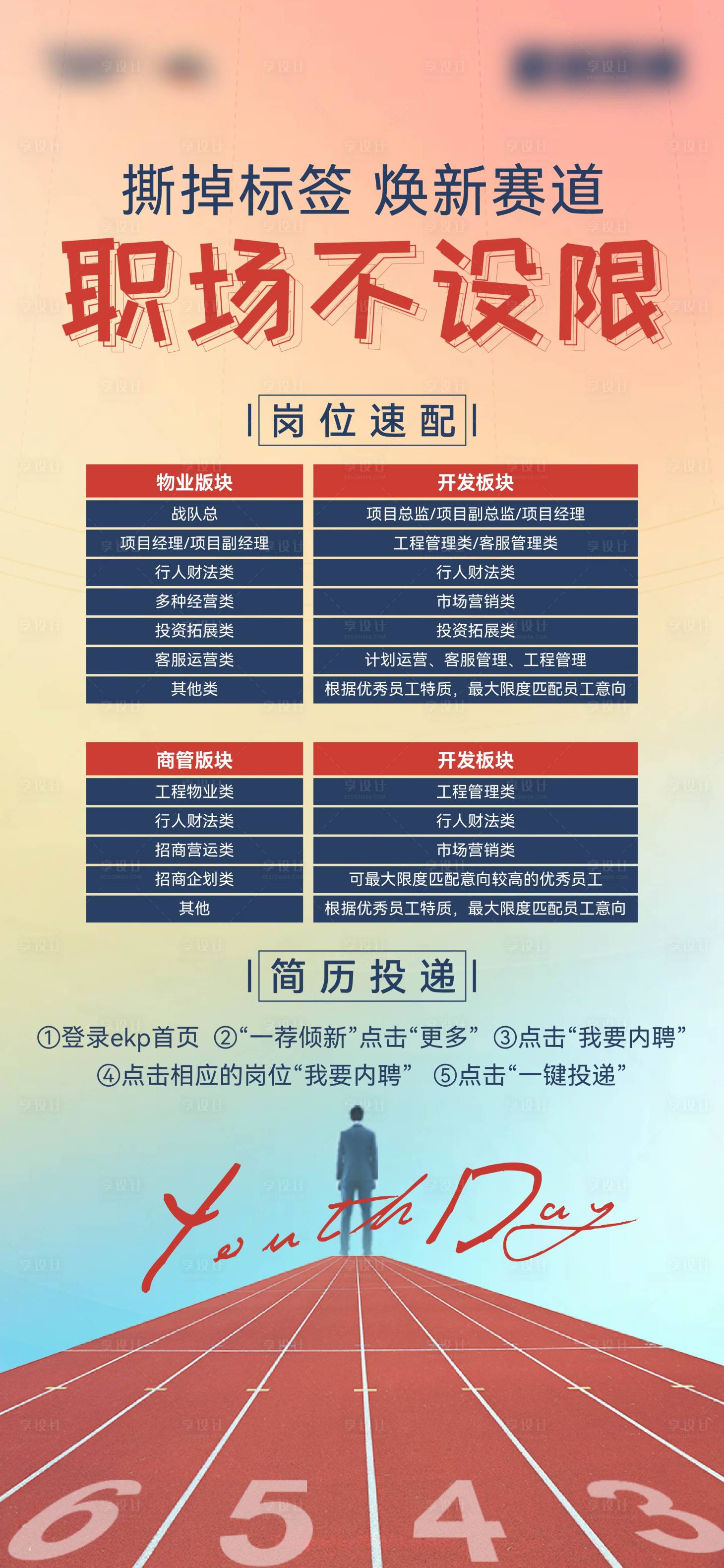 源文件下载【享设计】搜索编号：49150018316716856【一荐倾新海报】