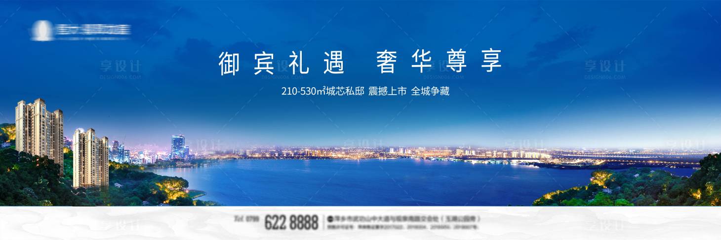 源文件下载【地产户外宣传高炮】编号：28450018132079619