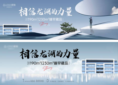 源文件下載【享設計】搜索編號：76200018027324972【地產高端品質海報】