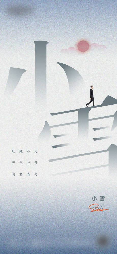 源文件下载【小雪微信海报】编号：62370018135533134