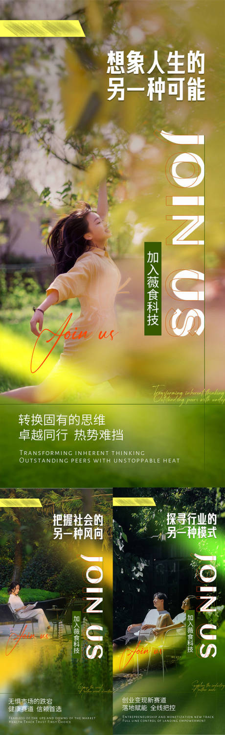 源文件下載【享設(shè)計(jì)】搜索編號(hào)：53080018250554891【招商造勢(shì)價(jià)值點(diǎn)海報(bào)】