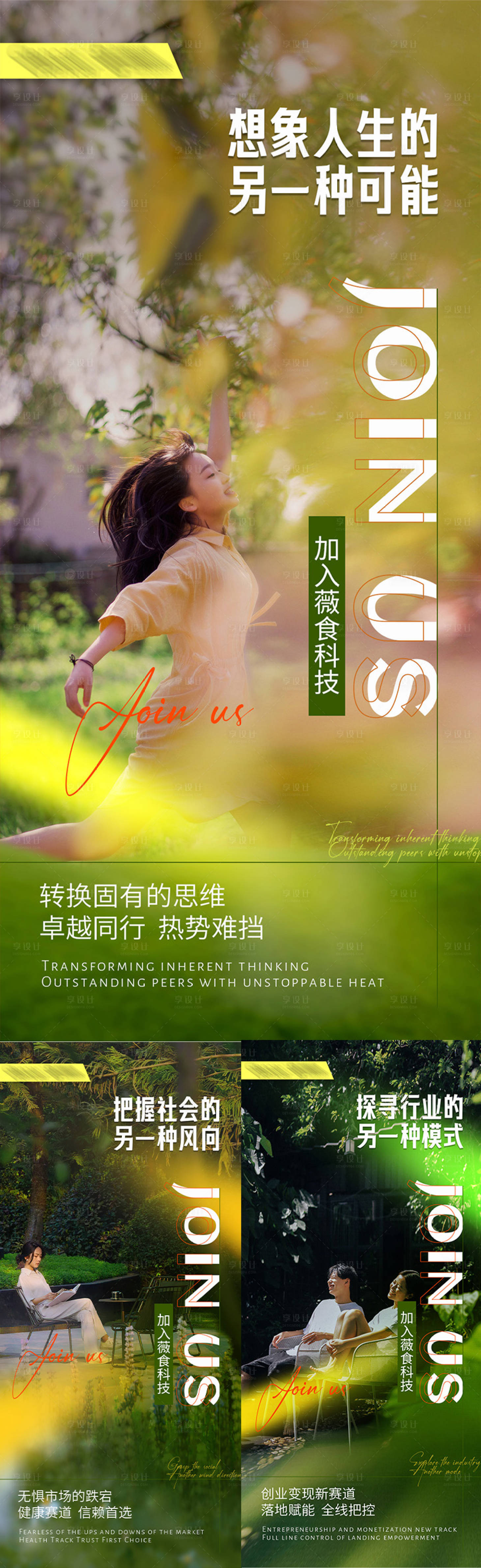源文件下載【享設計】搜索編號：53080018250554891【招商造勢價值點海報】