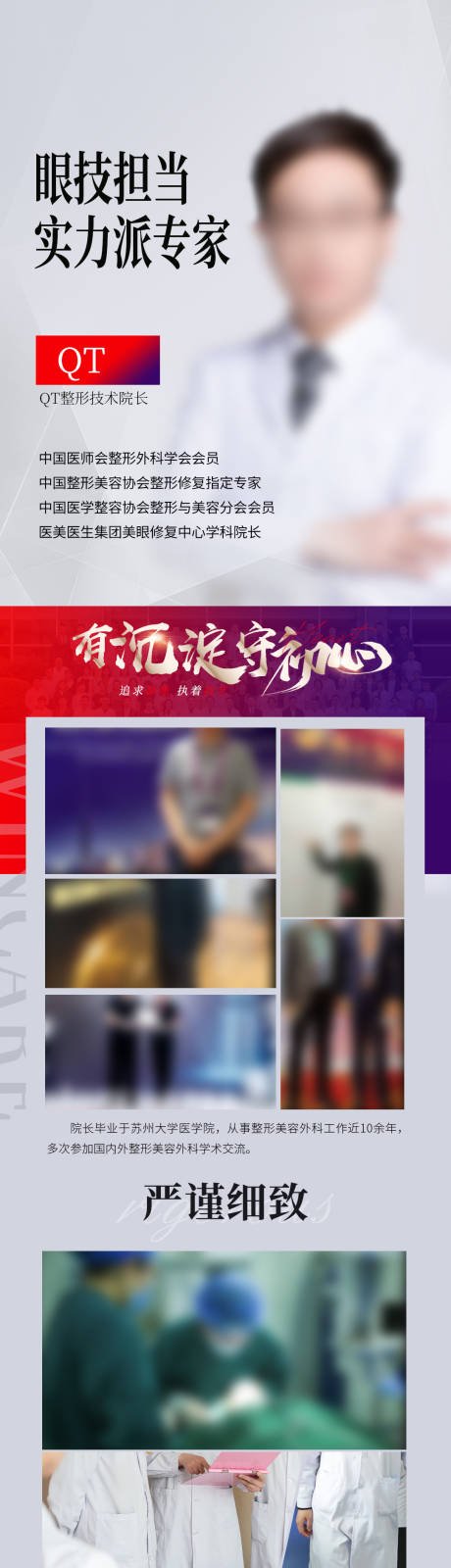 源文件下载【专家长图】编号：89550018217434998