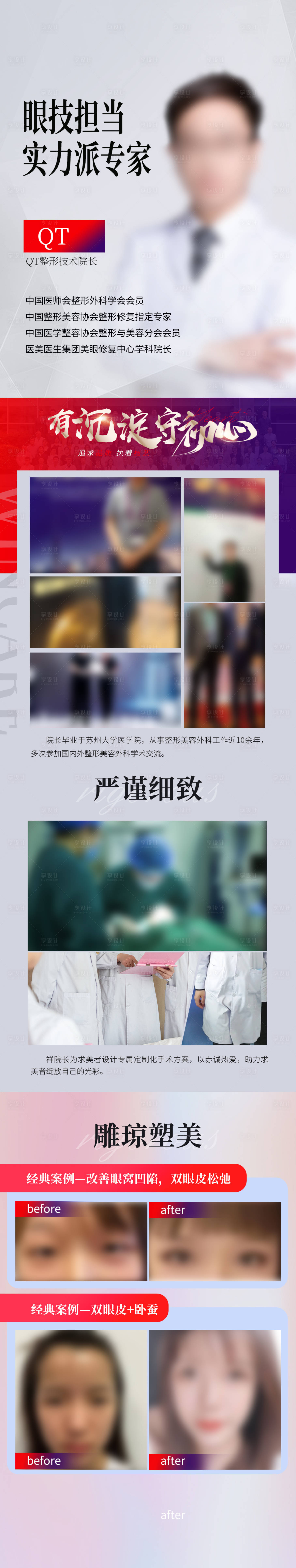 源文件下載【專家長圖】編號：89550018217434998