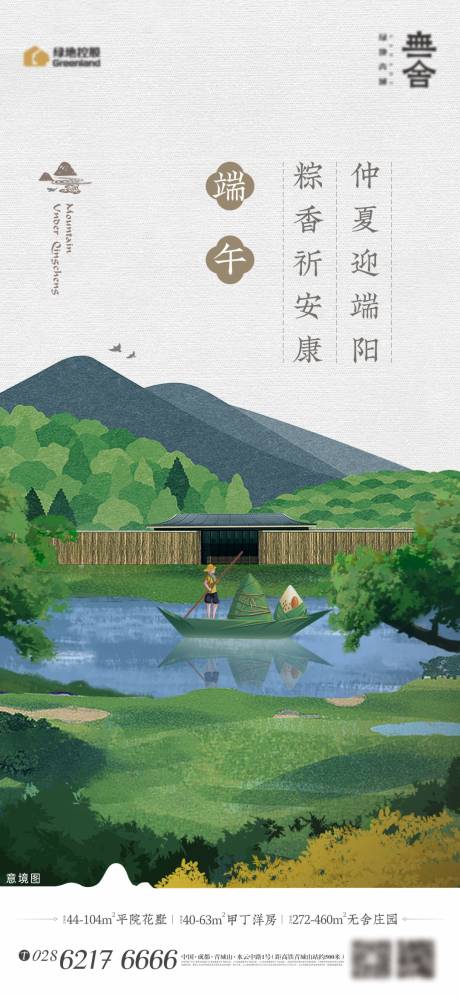 源文件下载【端午节】编号：92210017747576652