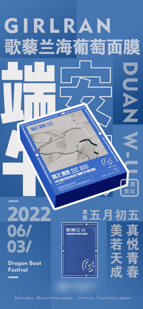 源文件下载【端午安康海报】编号：20230703164742661