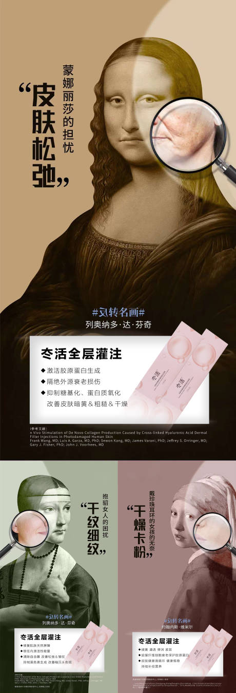 源文件下載【醫(yī)美抗衰系列】編號(hào)：43350018370918766