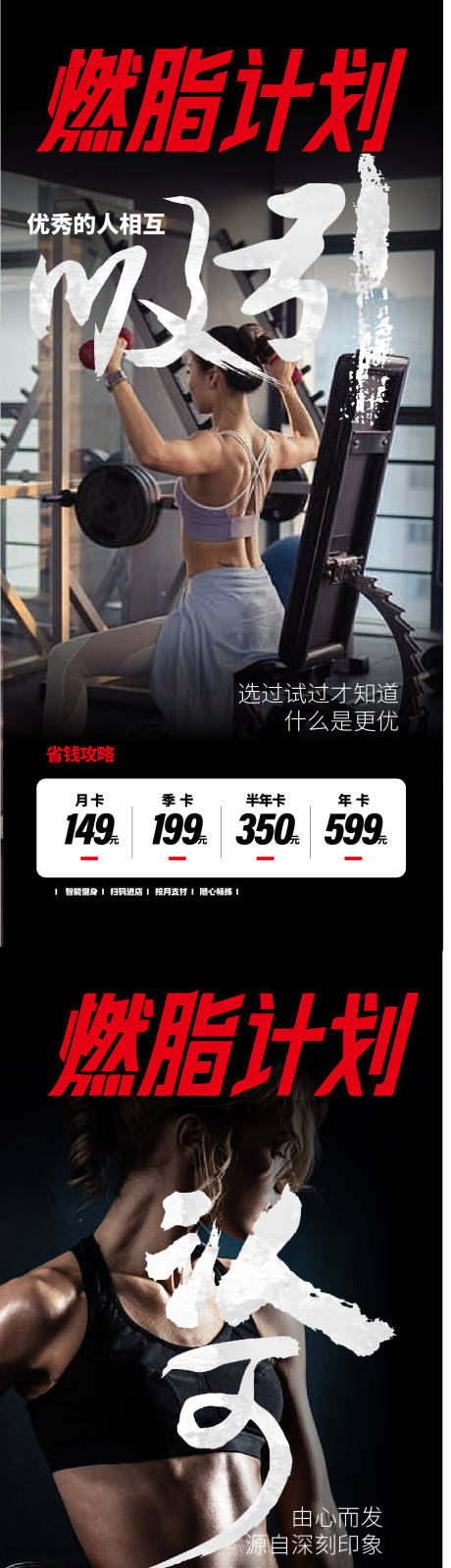 源文件下載【健身私教教練海報 】編號：53180018355223954