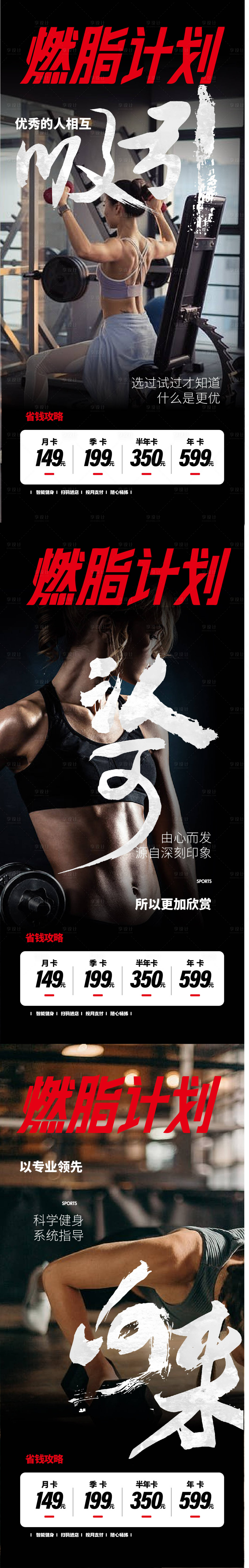 源文件下載【享設計】搜索編號：53180018355223954【健身私教教練海報 】