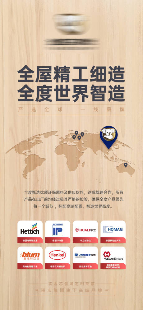 源文件下载【享设计】搜索编号：68620018141228893【家居制造地图】