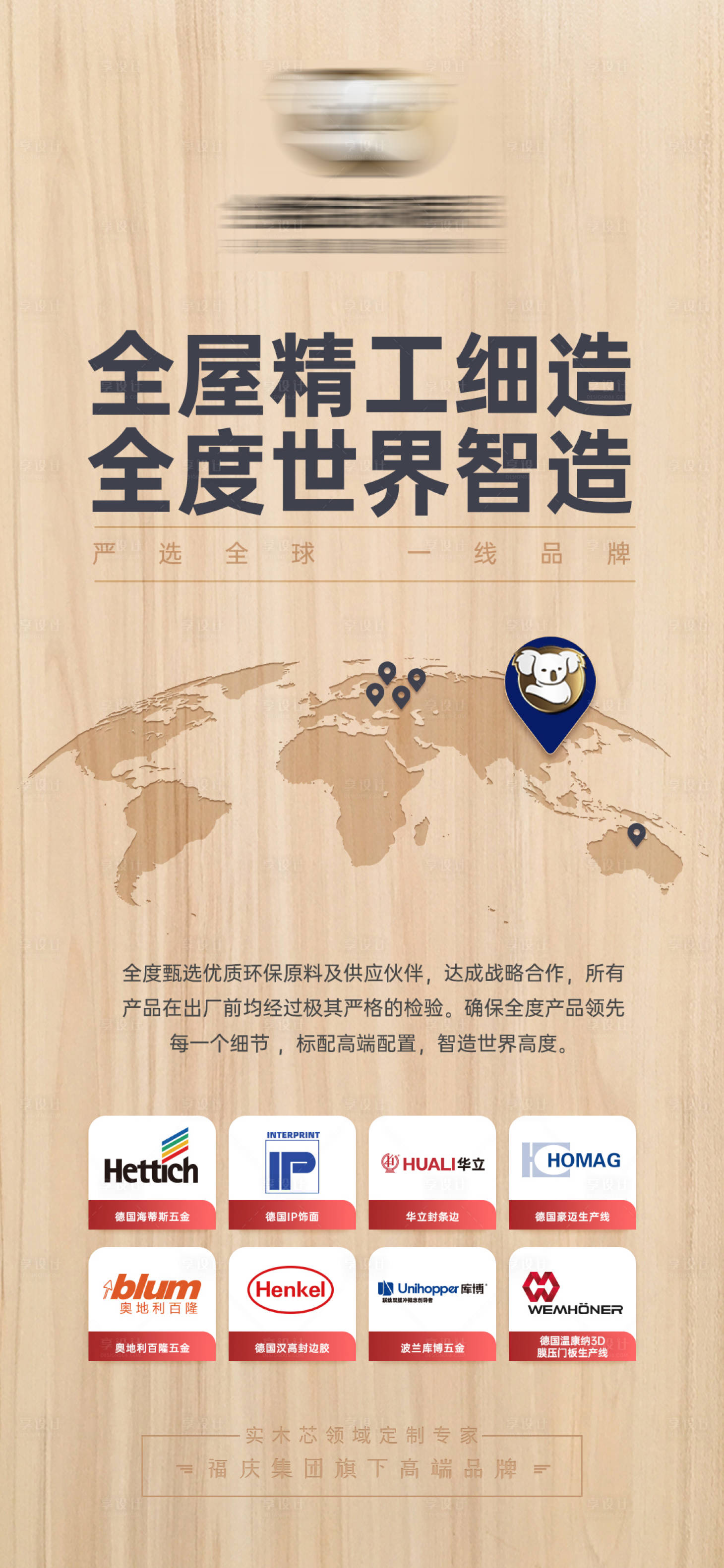 源文件下载【享设计】搜索编号：68620018141228893【家居制造地图】