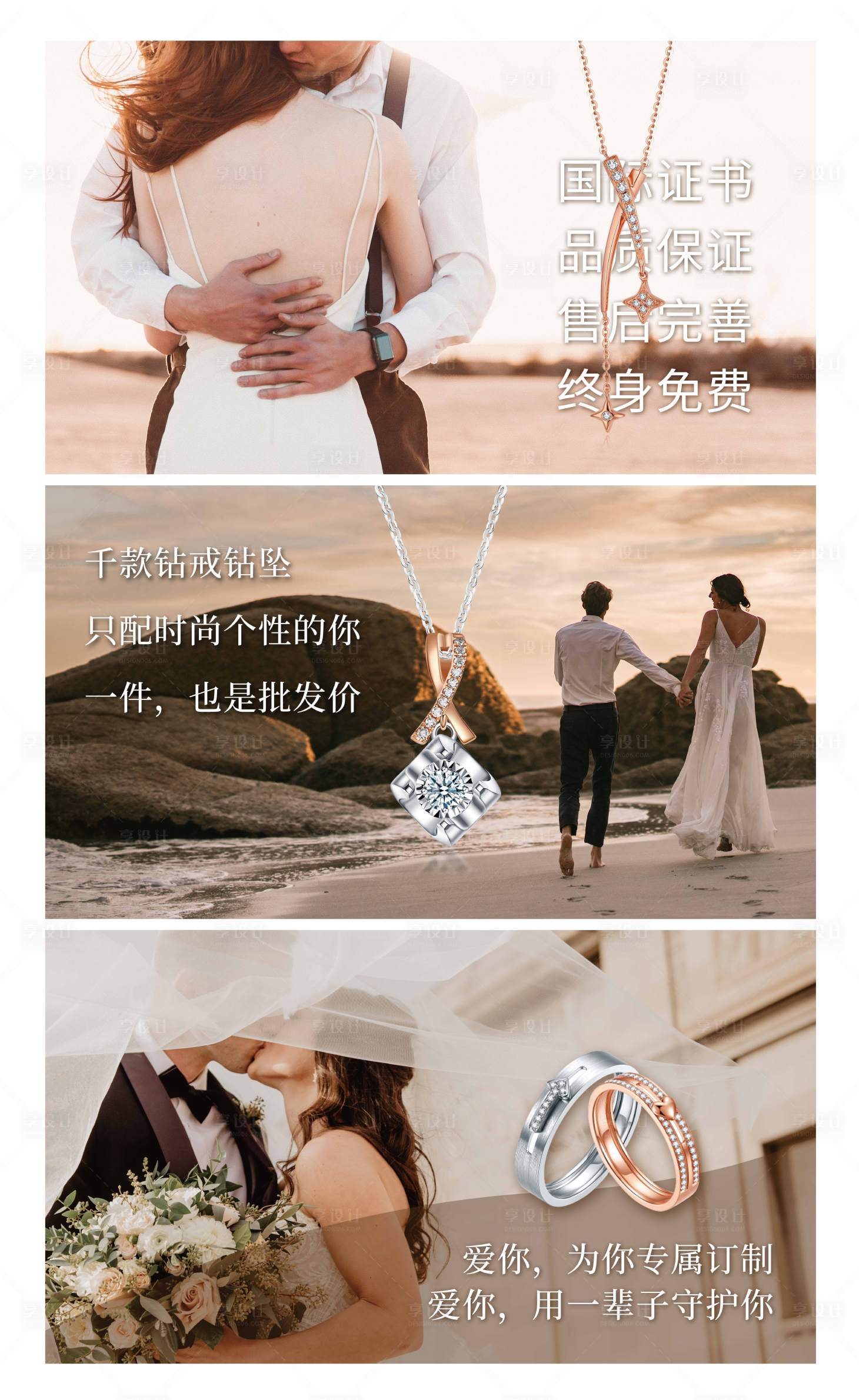 源文件下載【享設計】搜索編號：41800018114111520【珠寶banner】