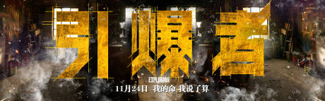 源文件下载【享设计】搜索编号：89040018050561814【合成海报展板】