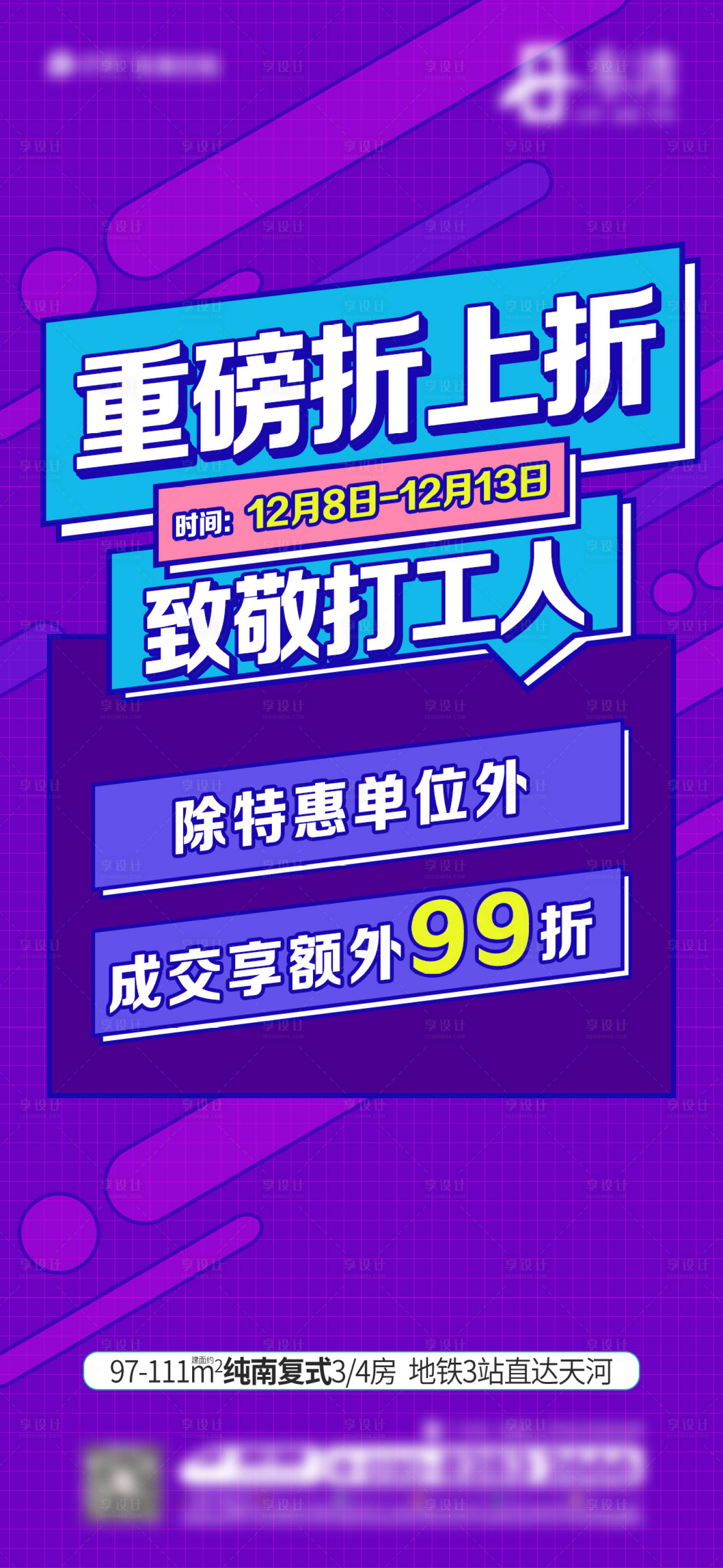 源文件下載【享設計】搜索編號：91420018350785069【打工人大字報 】