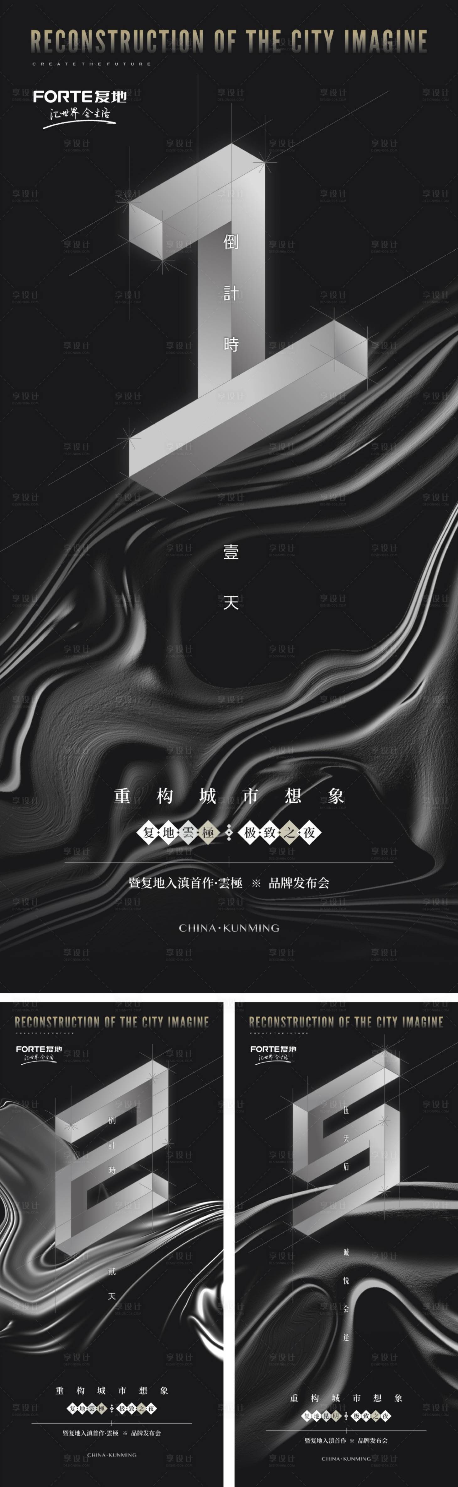 源文件下載【高端紋理倒計時海報】編號：13310018343042364