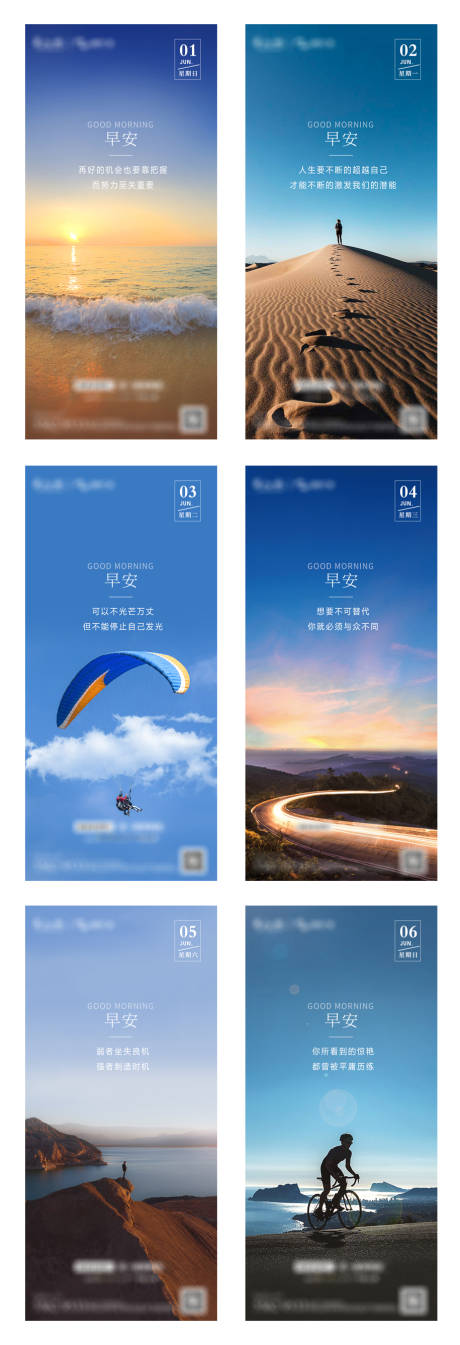 源文件下载【早安地产海报（TIF用PS打开）】编号：54160017865224213