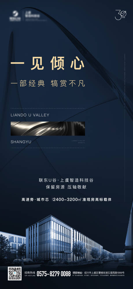 源文件下载【产业园海报】编号：31950018016313970