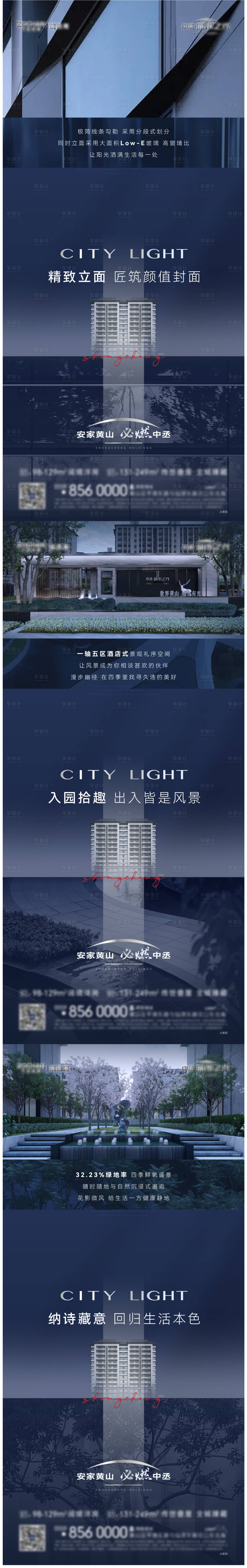 源文件下載【享設計】搜索編號：92700017865257939【立面建筑工藝系列海報】
