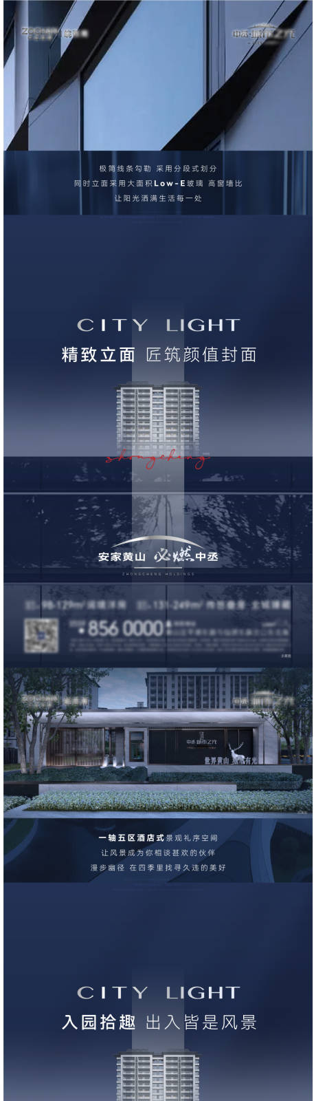 立面建筑工艺系列海报-源文件【享设计】