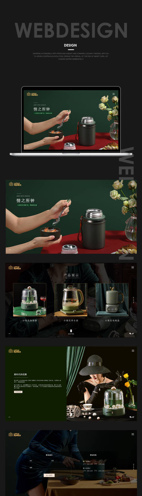源文件下载【享设计】搜索编号：96560017939052540【一屏式网站】