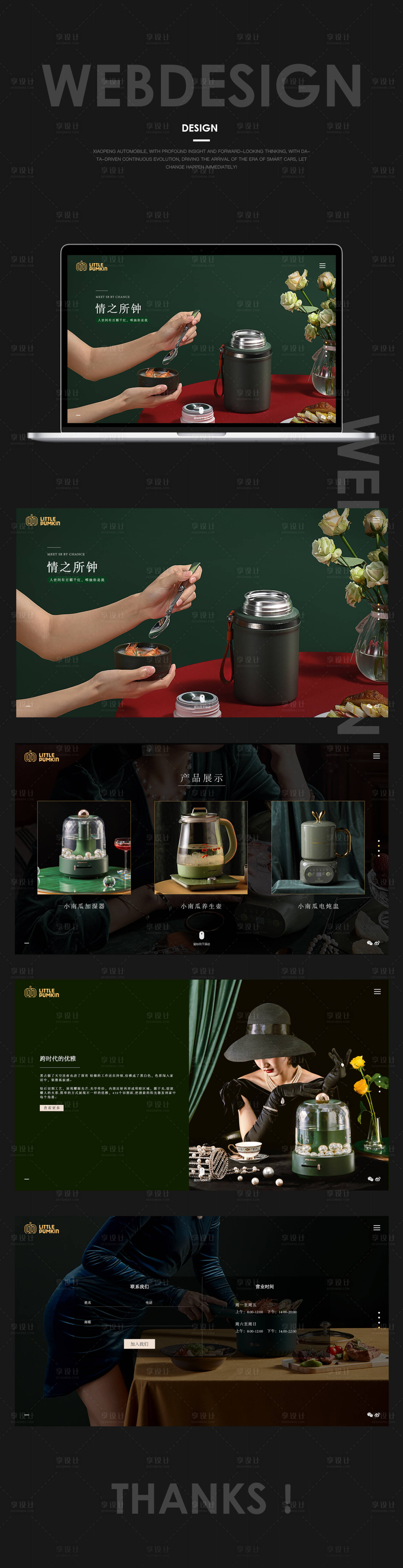 源文件下载【享设计】搜索编号：96560017939052540【一屏式网站】