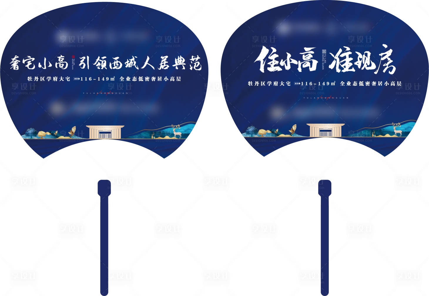 源文件下載【享設計】搜索編號：17800018389615963【廣告扇】