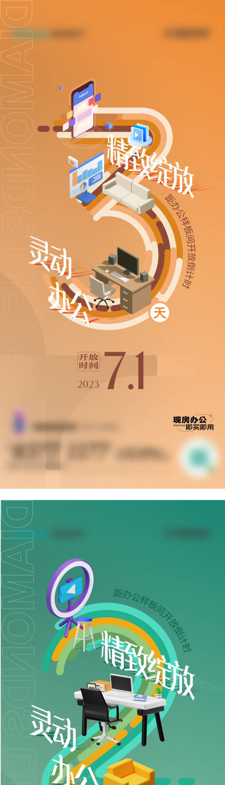 源文件下载【办公室样板间刷屏】编号：20230706173713768