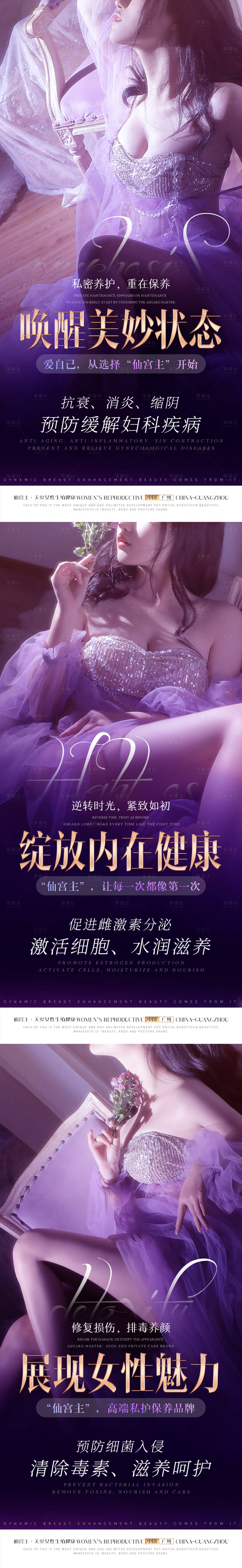 源文件下载【私密海报】编号：94280018405609410
