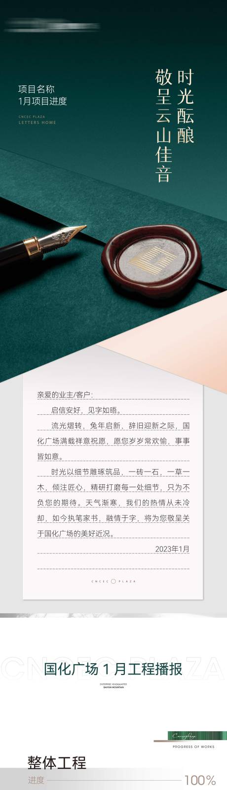 源文件下载【家书长图】编号：53300018257707041