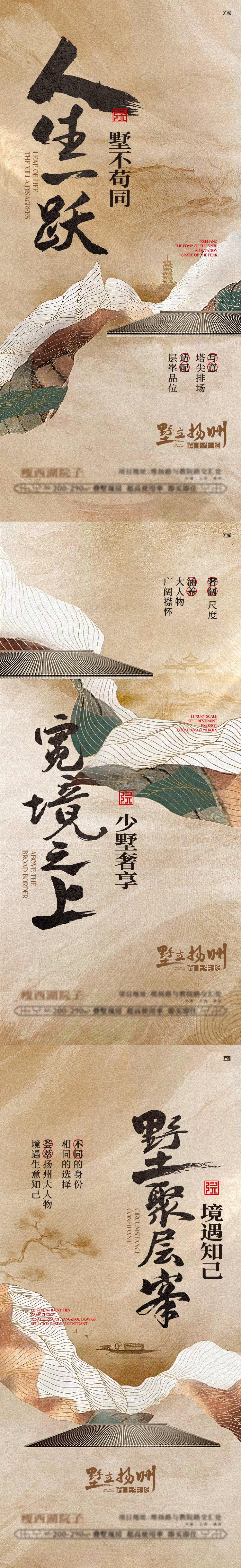 源文件下載【享設(shè)計(jì)】搜索編號(hào)：49360018334283643【中式疊墅價(jià)值系列單圖】